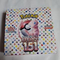 ポケモンカード 151 シュリンク付き 未開封 3BOX