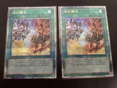 烙印融合25thセット 烙印融合 25thレア 白の物語 - メルカリ