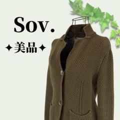 ✦美品✦ Sov. オリーブ カーキ ざっくり編み ニット ジャケット