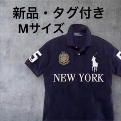 新品・タグ付き ポロラルフローレン ビッグポニー NEW YORK M