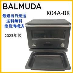 バルミューダ KO4A-BK　2019年製オーブンレンジ　ブラック※ジャンク品 ジャンク品】BALMUDA オーブンレンジ K04A-BK ブラック2019年