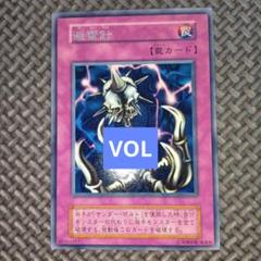遊戯王 汎用 魔轟神レヴェルゼブル【コントロール奪取できる汎用シンクロ
