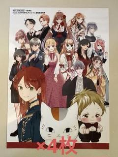 LaLa　抽選プレゼント　複製年賀状　水野十子 良質 LaLa 抽選プレゼント 複製年賀状 水野十子 キャラクター