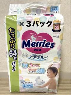 ★Merries メリーズ テープタイプ L 64枚×4★ Amazon | 【テープ Lサイズ】メリーズさらさらエアスルー (9