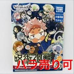 【バラ売り可】呪術廻戦 アクリルキーホルダーのサムネイル