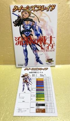 2025年最新】クイーンズブレイド 流浪の戦士 レイナ の人気