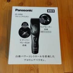 Panasonic ER-GP82 プロ用バリカン【ジャンク品】 パナソニック プロリニアバリカン ER-GP82 – MARUTAMA SPECIAL