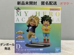 ヒロアカ 一番くじ 連なる星霜 D賞 いずく・かつき フィギュアのサムネイル