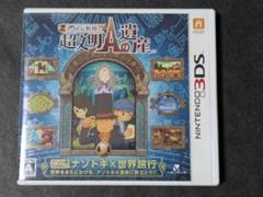 3DS レイトン教授と超文明Aの遺産