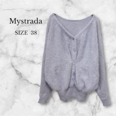 ✨美品✨マイストラーダ シャギーカーディガン Vネック ふわふわ 大人可愛い