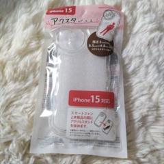 iPhone 15対応 ソフトケース