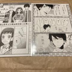 恋とヒミツの学生寮の中古 未使用品を探そう メルカリ 恋とヒミツの学生寮の中古 未使用品を探そう メルカリ