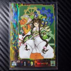 2025年最新】三国志大戦 蜀の人気アイテム - メルカリ 2025年最新】三国志大戦 蜀の人気アイテム - メルカリ