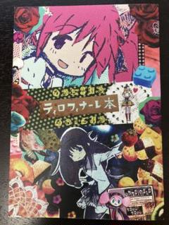 ティロフィナーレ本の中古 未使用品を探そう メルカリ ティロフィナーレ本の中古 未使用品を探そう メルカリ
