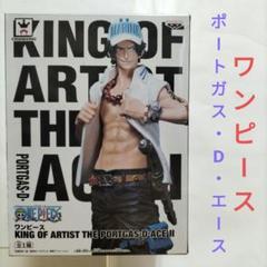 KING OF ARTIST ポートガス・D・エース 2体セット Amazon.co.jp: ワンピース KING OF ARTIST THE PORTGAS・D・ACE