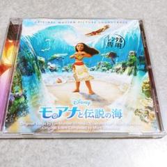 「モアナと伝説の海」オリジナル・サウンドトラック(日本語版)