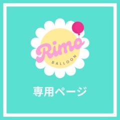 【こと@プロフご一読下さい様】9/1栃木着 バルーン 生誕祭 誕生日 推し活 m50977696397_1.jpg?1752453500