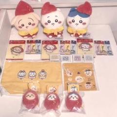 【新品】ちいかわもぐもぐ本舗川越店限定お得な厳選24点セット【期間限定セール中】 公式】ちいかわもぐもぐ本舗 川越 おいもなﾏｽｺｯﾄ (うさぎ)