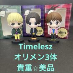 2025年最新】timelesz フィギュアの人気アイテム - メルカリ