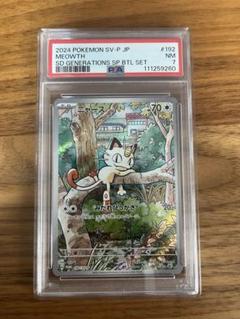 ー品販売  2025年最新】プロモ ニャースの人気アイテム - メルカリ ポケモンカードゲーム