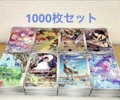 24時間限定 ポケモンカード AR まとめ売り 1000枚 最安値 - メルカリ