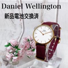 新品電池交換済レディース女性用腕時計Danielダニエルウェリントン2404