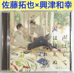 2025年最新】佐藤拓也 声優の人気アイテム - メルカリ