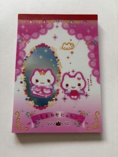 しあわせにゃんこ メモ用紙・シールセット