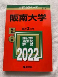 2025年最新】阪南大学の人気アイテム - メルカリ