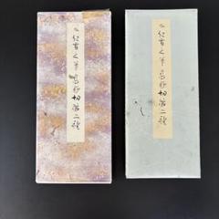 原色かな手本1~10(10冊セット) 二玄社 書道 原色かな手本 1-10巻 10冊セット - メルカリ