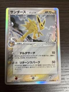 サンダース δ デルタ種 ☆ ホロンの研究塔 ポケモンカード