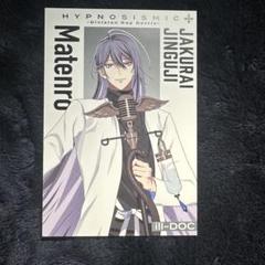 【値下げしました】ヒプマイ ヒプムビ 特典 コマフィルム 神宮寺寂雷　摩天楼 映画 ヒプノシスマイク ヒプムビ 特典第4弾 神宮寺寂雷 ポスト