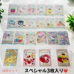 サンリオキャラクターズ ウエハース10 カード ♡ 26枚セット いちご新聞 サンリオキャラクターズ ウエハース10～いちご新聞の50周年を