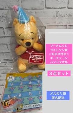 2025年最新】一番くじ プーさん ラストワンの人気アイテム