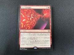 MTG ジェスカの意志　[CMR]