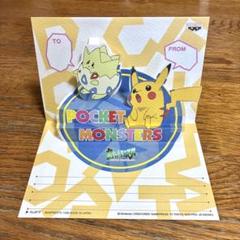 ポケモン メールコレクション 立体ポストカード ピカチュウ