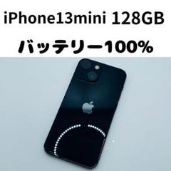 2025年最新】iphone 13 mini 512の人気アイテム - メルカリ