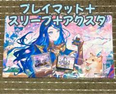 放浪皇のお花見 プレイマット＋スリーブ＋アクスタセット ナー