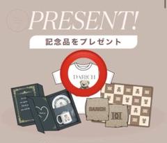 2025年最新】darich記念品の人気アイテム - メルカリ