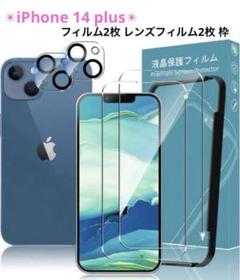 iPhone 14 plus ガイド枠 フィルム2枚 カメラフィルム2枚
