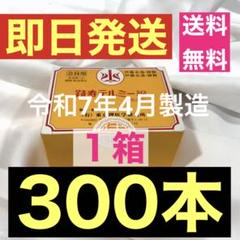 【令和7年製造】テルミー線 イトオテルミー 600本 イトウテルミー 新品未開封 イトオテルミー テルミー線 300本 新品未使用 未開封 令和7年3月