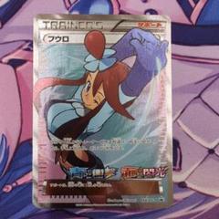 ポケモンカード フウロ プロモ 青い衝撃 赤い稲妻 - メルカリ