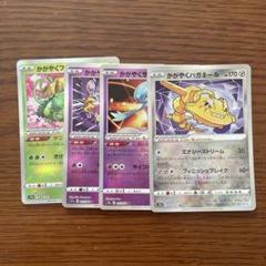 かがやくポケモンカードセット