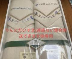 アンドレバレンチノ　再出品　専用