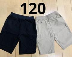 ハーフパンツ 半ズボン 120 2枚セット