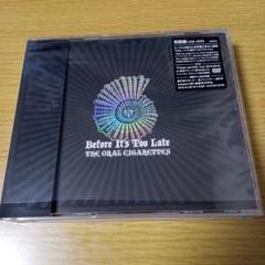 2025年最新】the oral cigarettes / before it's too late（初回