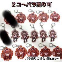 くろうめ サンキューマート アクリルキーホルダー アクキー