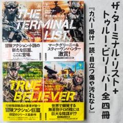 TRUE BELIEVER トゥルー・ビリーバー DVD ※最終値下げ 2025年最新】トゥルービリーバーの人気アイテム - メルカリ