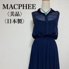 美品】MACPHEE 日本製 シースループリーツスカートネイビー