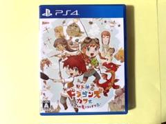 PS4 リトルドラゴンズカフェ-ひみつの竜とふしぎな島-